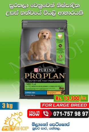purina-pro-plan-dog-foods-big-0