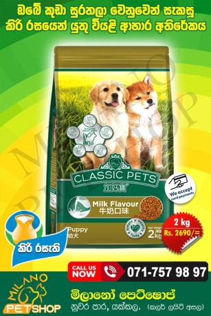 classic-pets-dog-foods-big-0